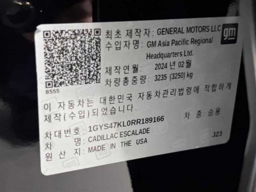 캐딜락 에스컬레이드 5세대 6.2 사진 19