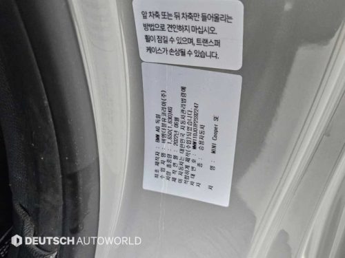 미니 쿠퍼 일렉트릭 사진 20