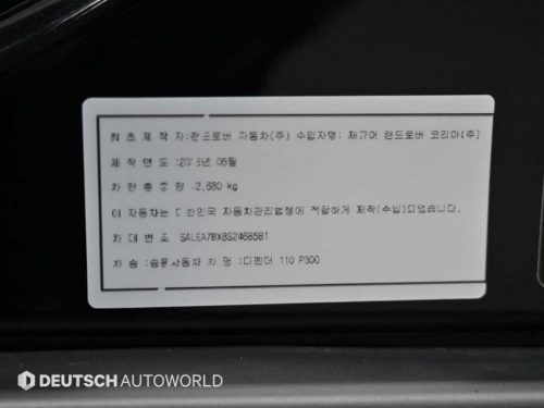 랜드로버 디펜더 (L663) 110 P300 사진 20