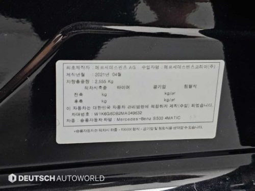 벤츠 S클래스-W223 S500L 4MATIC 사진 20