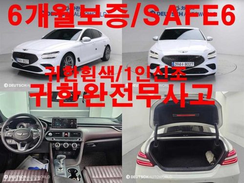 제네시스 더 뉴 G70 가솔린 2.0T 2WD