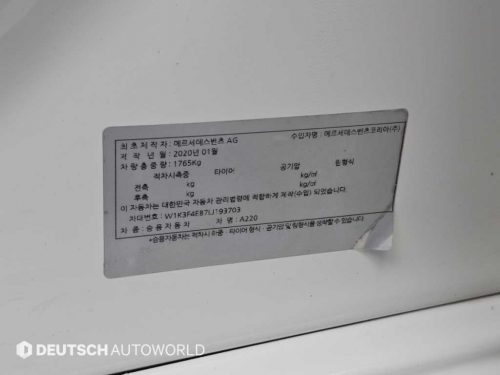 벤츠 A클래스 W177 A220 해치백 사진 20