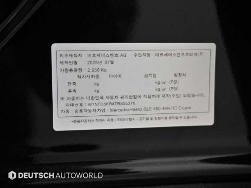 벤츠 GLE 클래스 W167 GLE 450 4MATIC 쿠페 사진 20