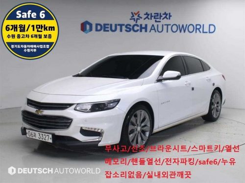 쉐보레 올뉴말리부 2.0 터보 LT