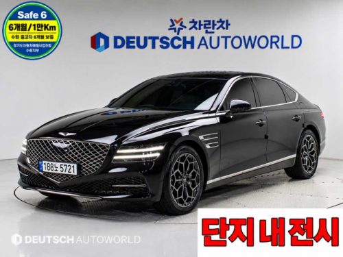 제네시스 G80(RG3) 2.5 가솔린 터보 2WD
