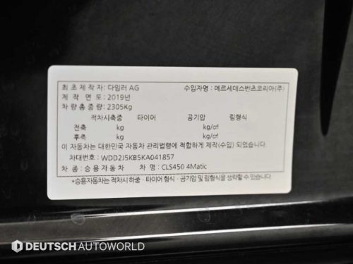 벤츠 CLS클래스 C257 CLS 450 4MATIC AMG Line 사진 20