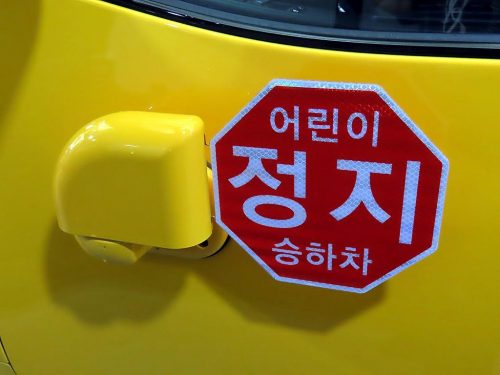 현대 스타리아 킨더 15인승 어린이 보호차량 사진 17