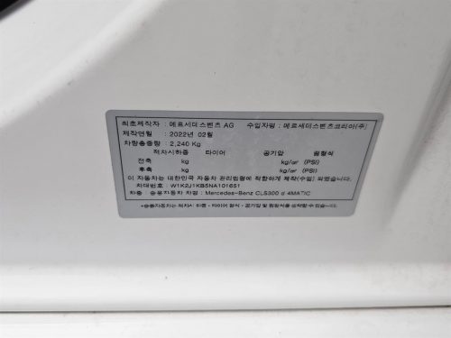 벤츠 CLS클래스 C257 CLS 300d 4MATIC 사진 18