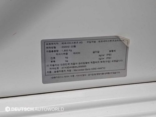 벤츠 A클래스 W177 A250 4MATIC 세단 사진 20