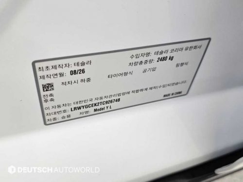 테슬라 모델 Y 사진 20