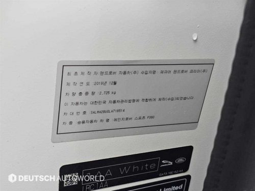 랜드로버 레인지로버 스포츠 2세대 P360 HSE 다이나믹 사진 20