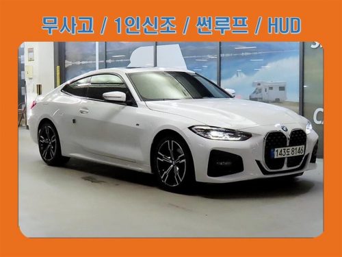 BMW 4시리즈 (G22) 420i 쿠페 M 스포츠
