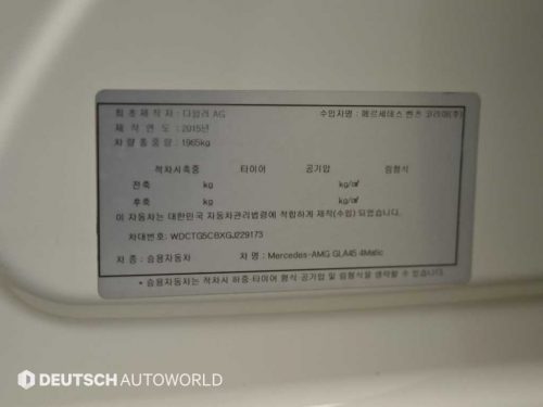 벤츠 GLA클래스 X156 GLA45 AMG 4MATIC 사진 20