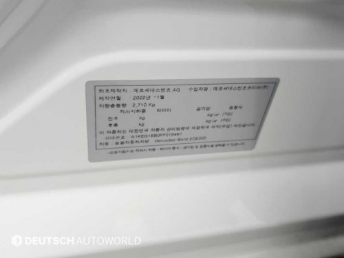 벤츠 EQE V295 EQE 300 사진 20