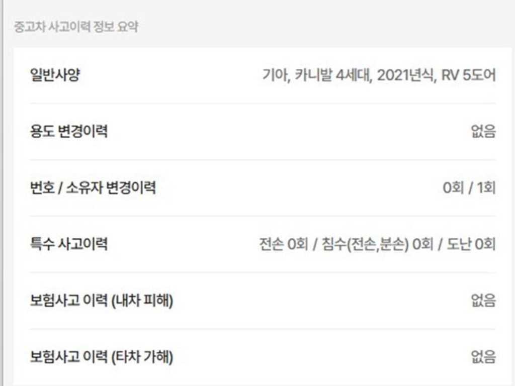 차량사진 2