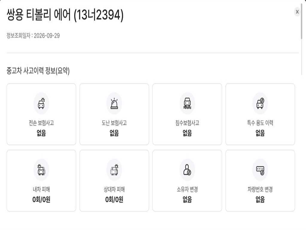 차량사진 19