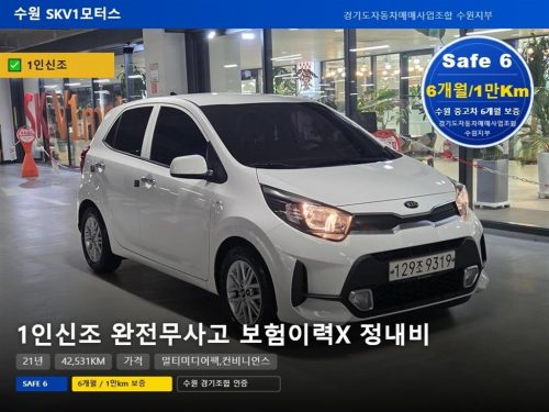 기아 모닝 어반 프레스티지