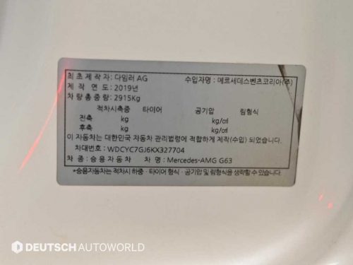 벤츠 G클래스 W463b AMG G63 사진 20