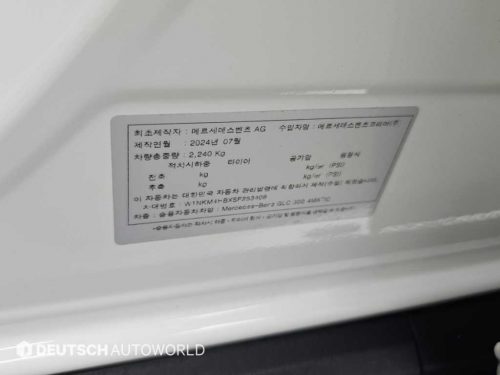 벤츠 GLC클래스 X254 GLC300 4MATIC 사진 20