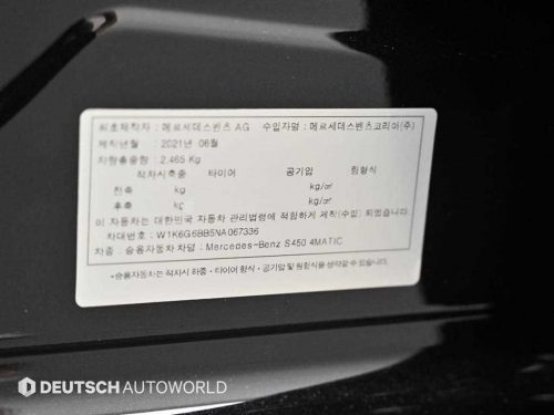 벤츠 S클래스-W223 S450L 4MATIC 사진 20