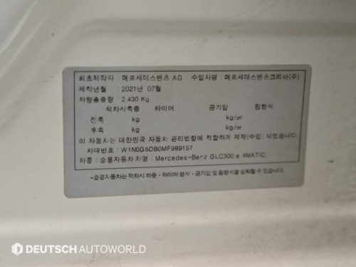 벤츠 GLC클래스 X253 GLC 300 e 4MATIC 사진 20
