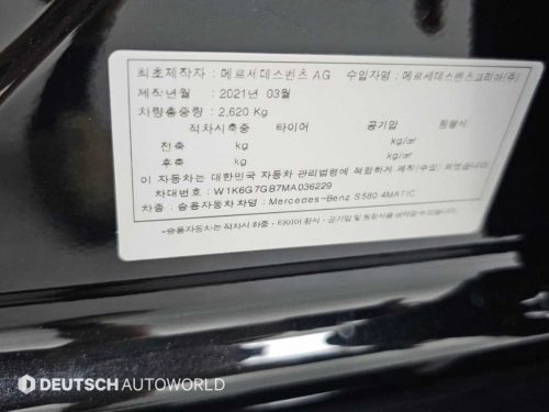 벤츠 S클래스-W223 S580L 4MATIC 사진 20
