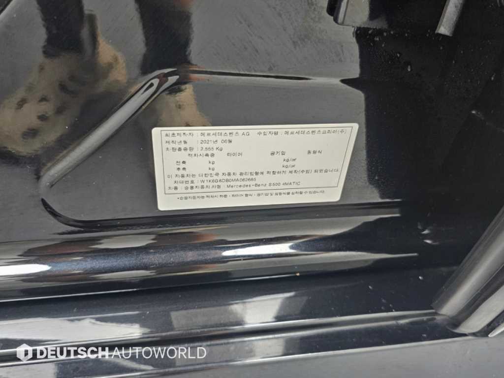 벤츠 S클래스-W223 S500L 4MATIC 사진 20