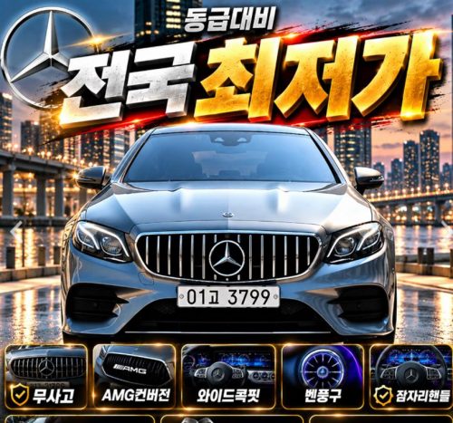 벤츠 E-클래스 W213 E220d 쿠페