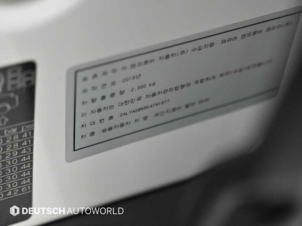 랜드로버 레인지로버 벨라 2.0 D240 R-다이나믹 SE 사진 20