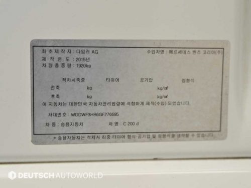 벤츠 C클래스 W205 C200 d 사진 20
