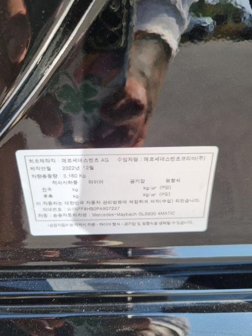 벤츠 GLS클래스 X167 마이바흐 GLS600 4MAITC 사진 20