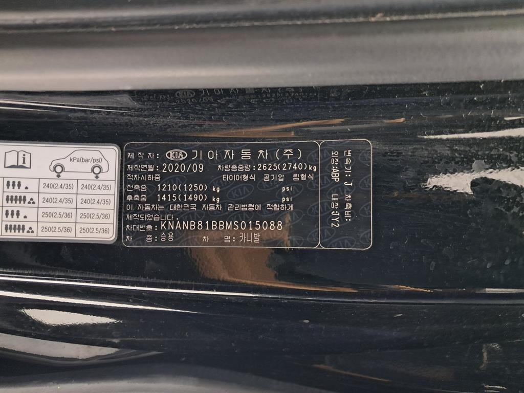 기아 카니발 4세대 디젤 9인승 프레스티지 사진 17