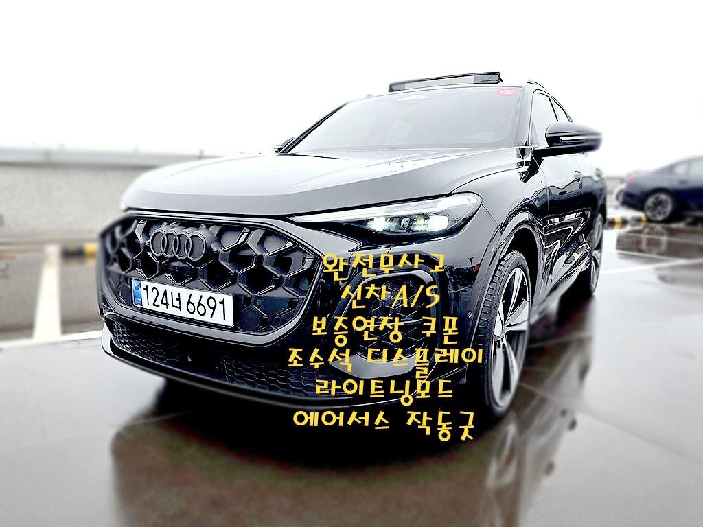아우디 Q5 (80A) 45 TFSI 콰트로 S-라인