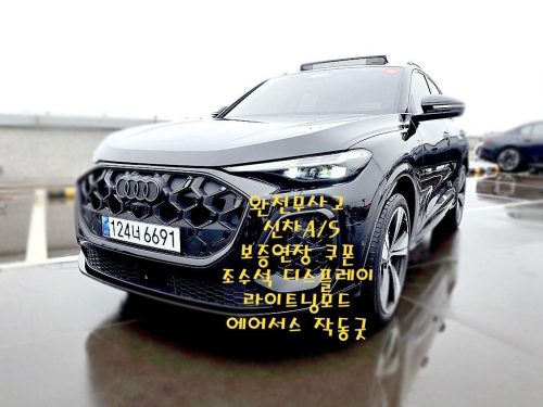 아우디 Q5 (80A) 45 TFSI 콰트로 S-라인