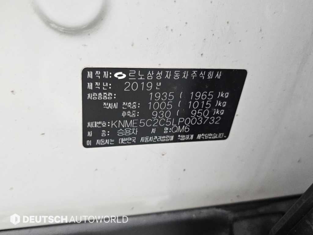 르노코리아(삼성) 더뉴QM6 2.0 LPe RE 시그니처 2WD 사진 20