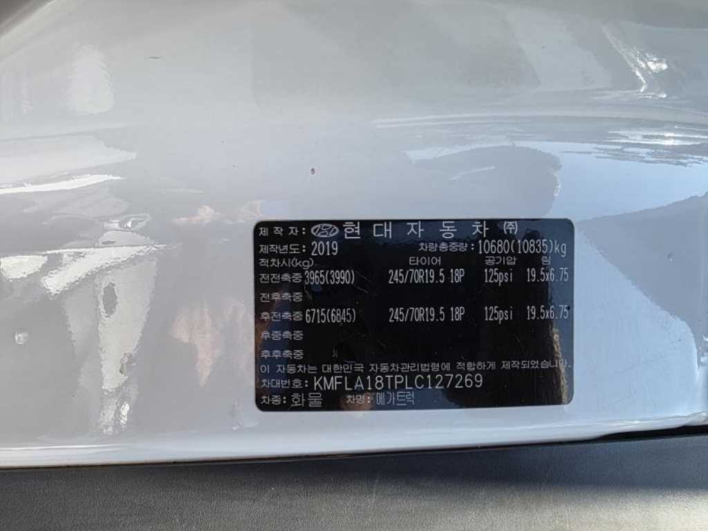 중대형화물 카고(4.5~5톤) 메가트럭5톤 사진 15