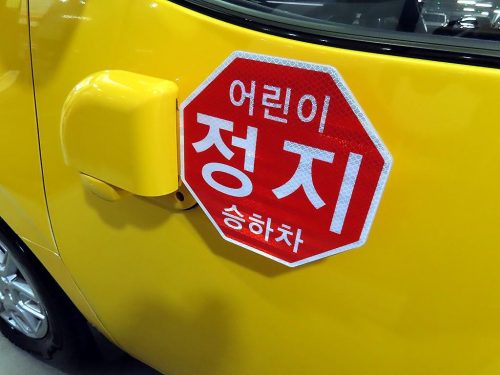 현대 스타리아 킨더 11인승 어린이 보호차량 사진 15
