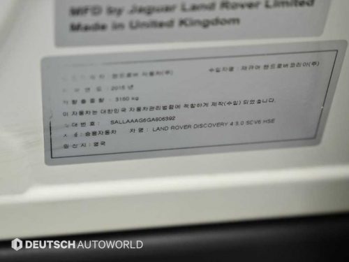 랜드로버 디스커버리4 3.0 SDV6 SE 사진 20