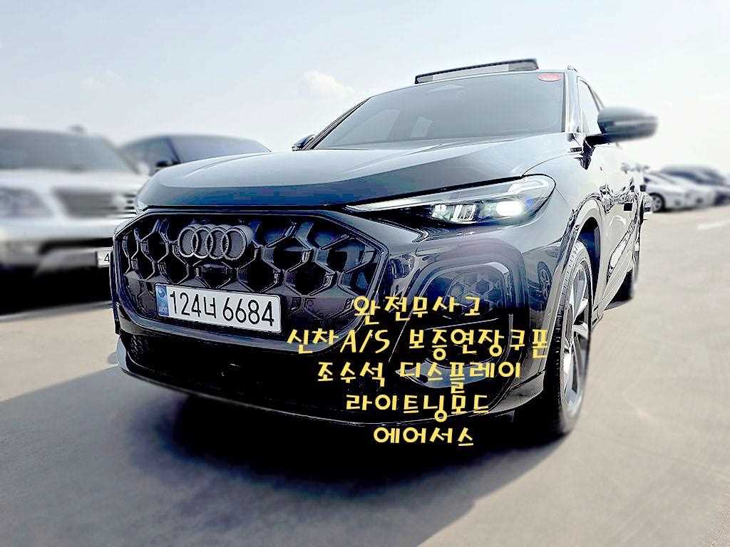아우디 Q5 (80A) 45 TFSI 콰트로 S-라인