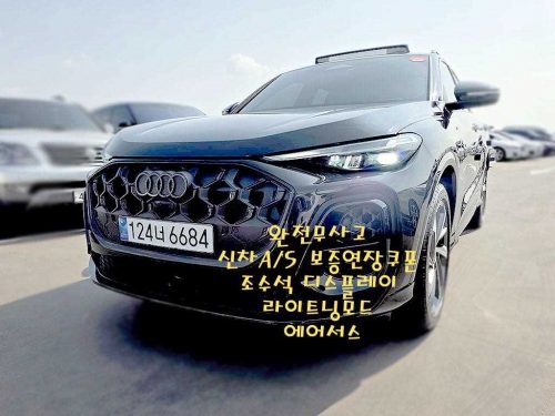 아우디 Q5 (80A) 45 TFSI 콰트로 S-라인