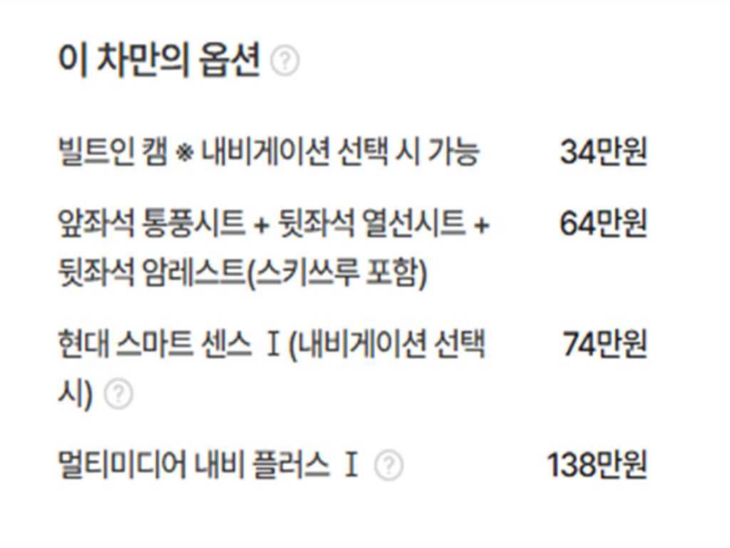 차량 사진