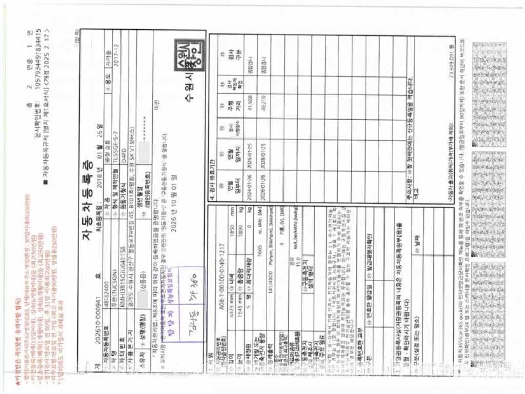 차량사진 18