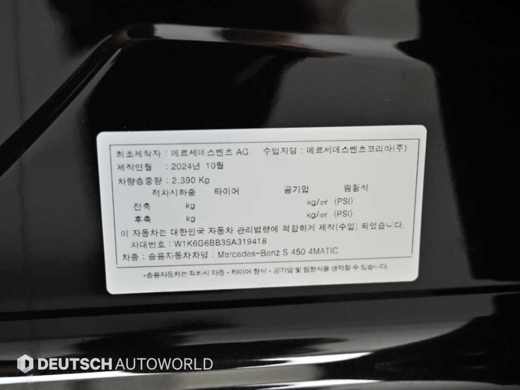 벤츠 S클래스-W223 S450L 4MATIC 사진 20