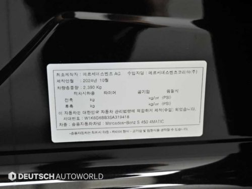 벤츠 S클래스-W223 S450L 4MATIC 사진 20
