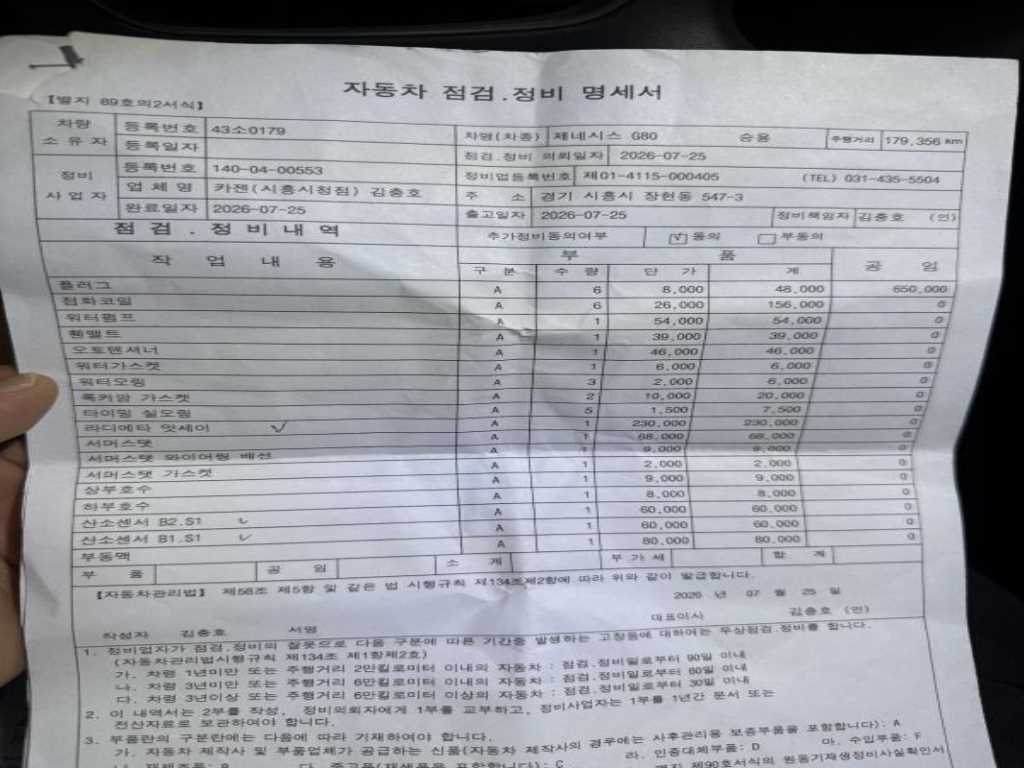 차량사진 19
