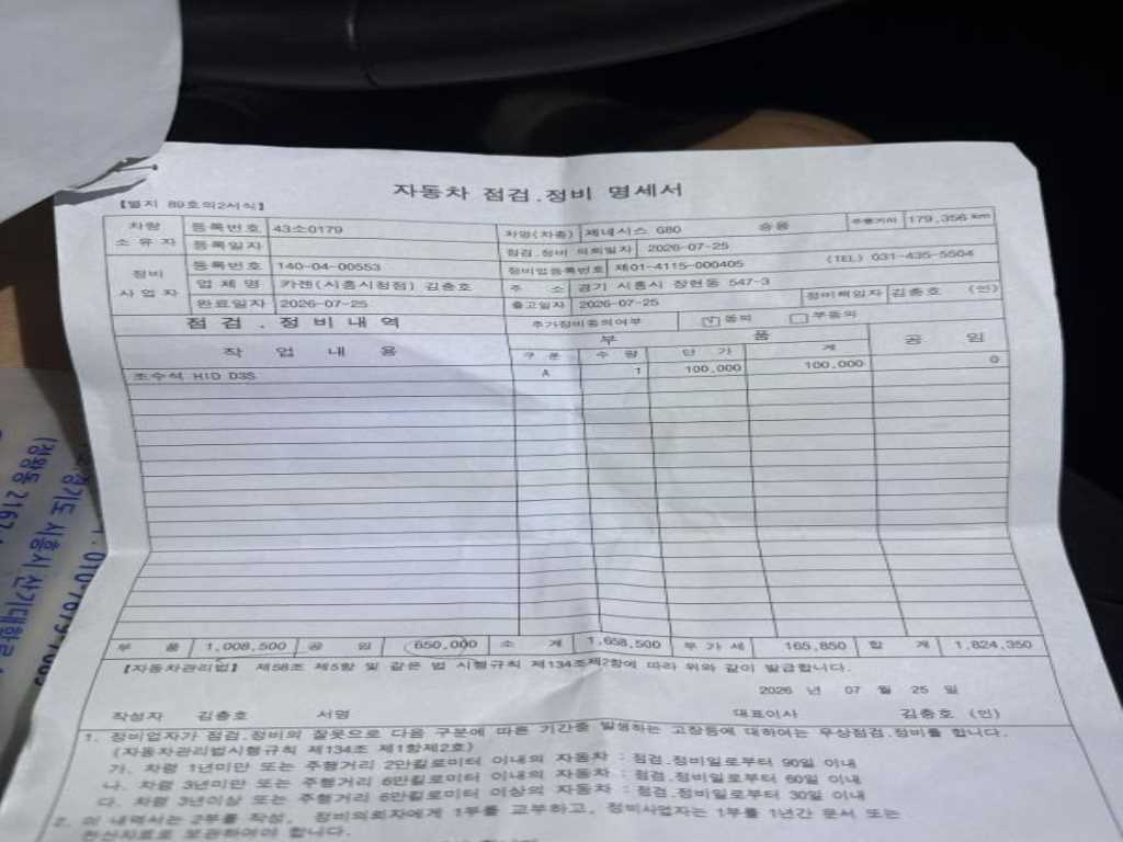 차량사진 20