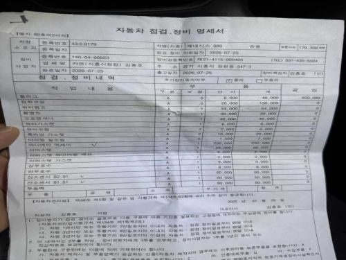 제네시스 G80 3.3 GDI 사진 19