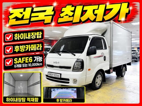 소형화물 [하이내장탑]더뉴봉고3 1.0톤 킹캡 초장축 플러스형