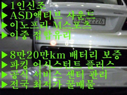 BMW 3시리즈 (G20) 330e M 스포츠 사진 5