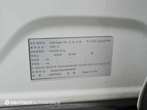폭스바겐 티구안(2세대) 2.0 TDI 프레스티지 사진 20